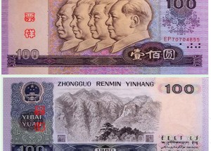 四版币100元纸币最新价值 100元1980旧币回收多少钱