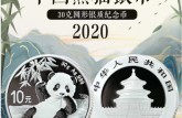 金币回收价格表 熊猫银币回收价目表