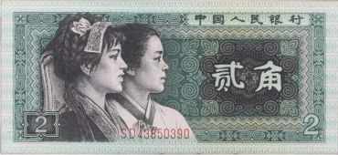 绿色2角1962的值多少钱 绿色2角人民币市场价格