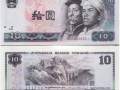1980年10元纸币价值多少 1980年10元人民币最新价格
