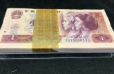 1980一元纸币值多少钱 80年1元有多少品种