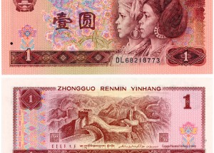 1990版1元人民币价格 901元一刀最新价格