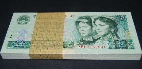 1990年2元纸币值多少钱 贰圆1980年人民币价格