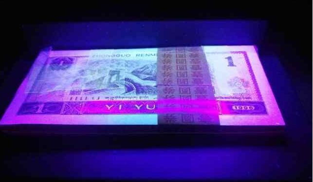 961人民币强满荧光价格 96年1元纸币荧光品种有哪些