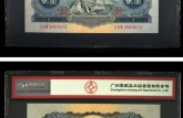 宝塔山2元绝品最新价格参考 第二套人民币2元图片