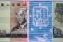 1980年50元一捆值多少钱    8050纸币捆货最近收藏价格