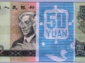 1980年50元一捆值多少钱    8050纸币捆货最近收藏价格
