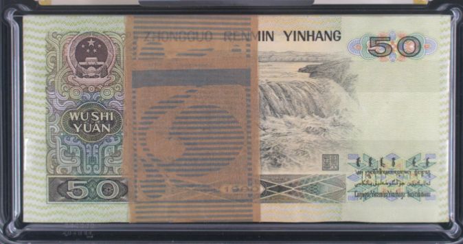 1990年50元一捆值多少钱    9050纸币捆货最新收藏价格