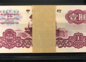 1960年1元一刀值多少钱    壹元拖拉机纸币刀货最新收藏价格