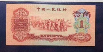 1960年1角一刀值多少钱    枣红一角纸币刀货最新收藏价格