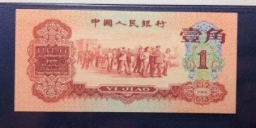 1960年1角一刀值多少钱    枣红一角纸币刀货最新收藏价格