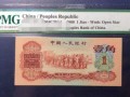 1960年1角纸币值多少钱    枣红一角最新价格