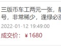 兩元車工人民幣現(xiàn)在值多少錢