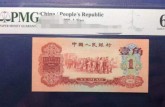 枣红一角人民币值多少钱    1960年枣红一角最新价格