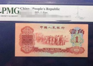 枣红一角人民币值多少钱    1960年枣红一角最新价格
