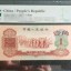 三版币枣红一角补号多少钱一张    1960年1角最新价格
