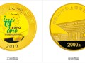 世博会5盎司金币价格    上海世博会金银纪念币价格行情
