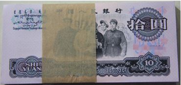 1965年10元值多少钱