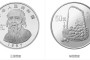 齐白石大利图银币    齐白石五盎司银质纪念币最新收藏价格