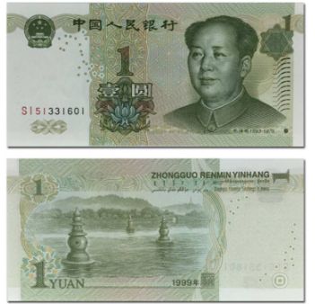 1999年1元纸币价格表 99年版1元人民币值多少钱