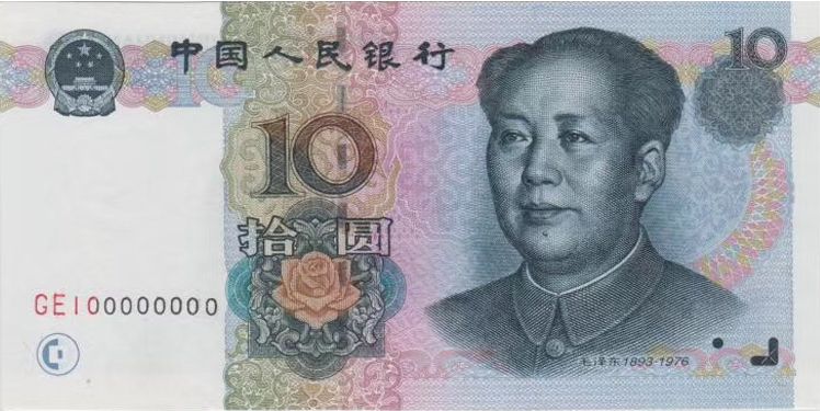 如何判断1999年10元人民币值多少钱？这几个小技巧了解一下！