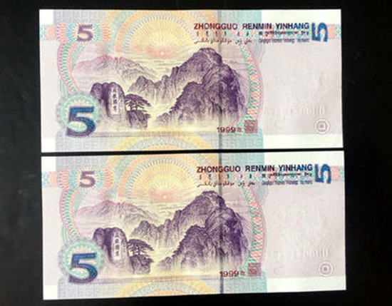 2005年五元纸币价格表  2005年五元纸币收购价
