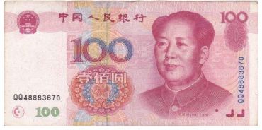 1999年的一百能换多少钱 1999年的一百元价格