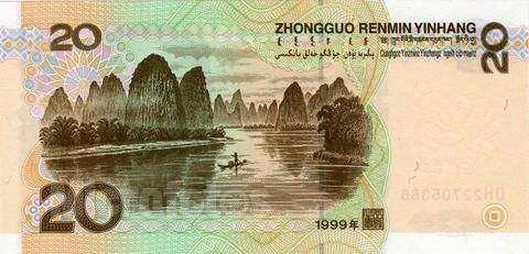 1999版20元人民幣價格    99年20元收藏投資建議