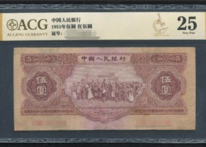 1953年5元值多少钱    红五元纸币最新价格表趋势分析
