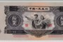 大黑十人民币现在值多少钱一张    一览1953年10元回收价格表目表