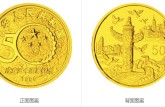 建国50周年1/2盎司金币    一览1999年建国50周年金银币回收价格表