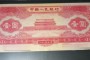 1953年1元值多少錢   一覽紅一元回收價格表目表分析
