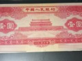 1953年1元值多少錢   一覽紅一元回收價(jià)格表目表分析