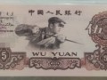 煉鋼工人五元紙幣價(jià)格      煉鋼5元人民幣價(jià)格表目表匯總