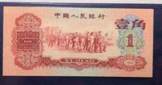 棗紅一角最新價格    1960年1角回收價格表匯總分析