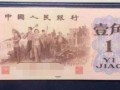 背綠一角最新價(jià)格    一覽1960年1角價(jià)格目表