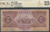 1953年5元纸币值多少钱     红五元价格汇总表趋势