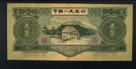 1953年3元纸币值多少钱一张     三元井冈山价格回收表