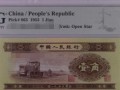 1953年1角值多少錢    黃一角紙幣價(jià)格回收表趨勢(shì)