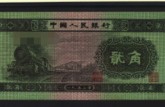 1953年2角纸币值多少钱    火车头贰角价格表目表