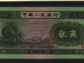 1953年2角紙幣值多少錢    火車頭貳角價(jià)格表目表