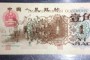 1962年1角紙幣值多少錢      背綠一角最新價(jià)格匯總表