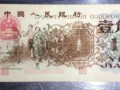 1962年1角紙幣值多少錢      背綠一角最新價(jià)格匯總表