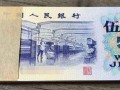 1972年5角纸币值多少钱    纺织五角价格表走势图片