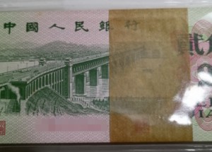 武汉长江大桥2角一刀多少钱    1962年贰角纸币价格走势分析