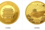 2019年平遥古城150克金币     2019年150克金币价格表目表