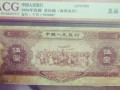 海鸥5元冠号市价    1956年5元人民币图片及价格走势