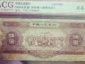 海鷗5元冠號市價    1956年5元人民幣圖片及價格走勢