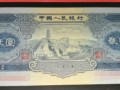 二版二元宝塔山价格      53版2元人民币价格图案表
