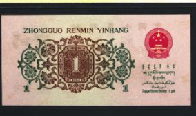 三版币背绿水印    1962纸币1角回收价格图片动态